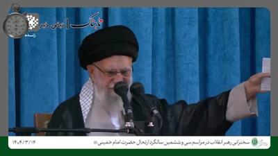 پاسخ رهبر انقلاب به خواسته آمریکا در مذاکرات