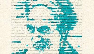 شماره جدید خط حزب‌الله؛ خط به خط با روح‌الله