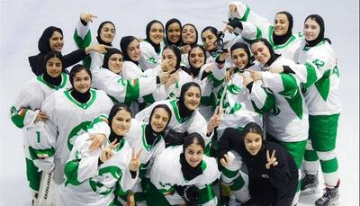 تیم هاکی روی یخ دختران ایران در آستانه قهرمانی در آسیا