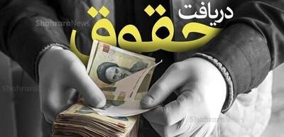 طرح پرداخت حقوق براساس عملکرد کلید خورد