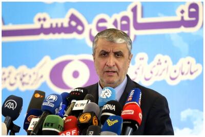 انتشار بیانیه مهم رئیس سازمان انرژی اتمی