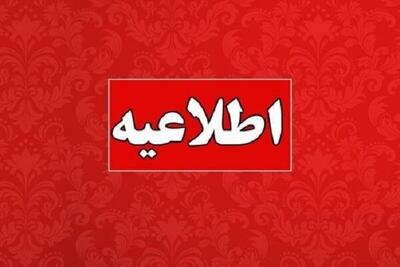 تعطیلی کلیه ادارات این استان برای روز شنبه ۱۷ خرداد ۱۴۰۴