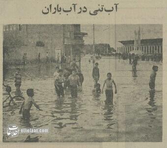 بچه‌مشهدی‌ها در خیابان‌ها آب‌تنی کردند! +عکس