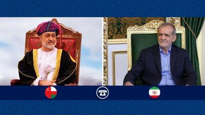 سلطان عمان بر تقویت روابط ممتاز دوجانبه با ایران تاکید کرد /  دعوت رسمی پزشکیان از سلطان عمان برای سفر به تهران