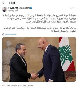 هدف ما گشودن فصلی نوین در روابط تاریخی ایران و لبنان است
