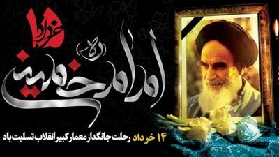 پانزده خردادماه، عزیمت گاه بیداری اسلامی