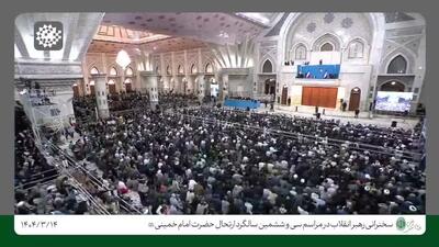 ببیتید | رهبر انقلاب: تنزل شدید جایگاه آمریکا در دنیا متاثر از حضور امام خمینی (ره) است
