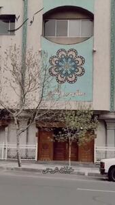 ساختمان سفید شریعتی