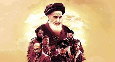 امام خمینی(ره) در فیلم‌های سینمایی | جهان نیوز