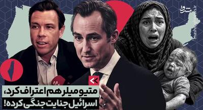 وقتی سخنگوی وزارت خارجه آمریکا هم مجبور به اعتراف می‌شود