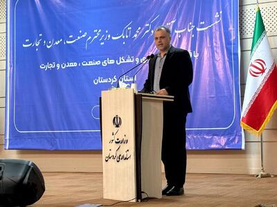 صنعت و معدن کردستان در انتظار تزریق تسهیلات است