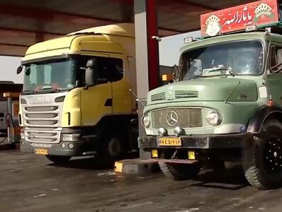 ورود جدی مجلس به مشکلات کامیونداران/ تصمیمات مهم برای حل مشکل بیمه و سوخت کامیون‌داران
