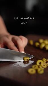 ذرت با دیپ جذاب پنیر و زیتون + فیلم