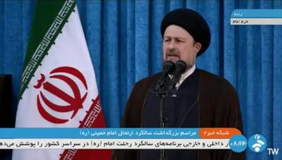 سیدحسن خمینی: عزت ملی ما نباید تحت هیچ شرایطی تضعیف شود