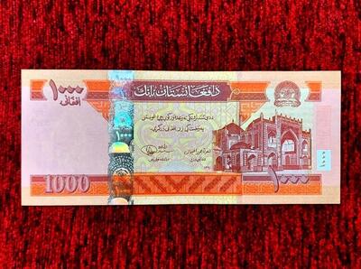 تحلیل قیمت افغانی امروز ۱۴ خرداد | پیش‌بینی قیمت فردا ۱۵ خرداد ۱۴۰۴ | تیر خلاص به قیمت افغانی! | فردا چه اتفاقی می‌افتد؟