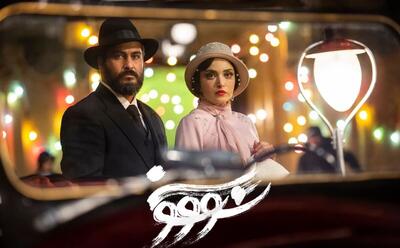 واکنش شوکه کننده صداوسیما به فیلتر سریال سووشون + فیلم