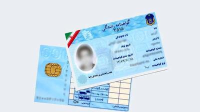 هشدار پلیس درباره تاریخ انقضای گواهینامه رانندگی
