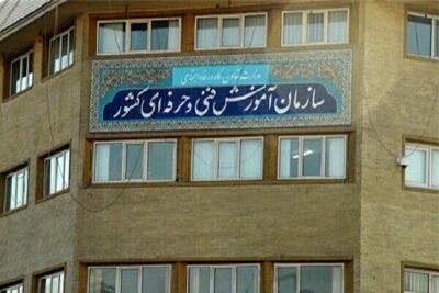 اطلاعیه سازمان آموزش فنی‌وحرفه‌ای درباره پلمب مرکز شماره ۹ شهید چمران
