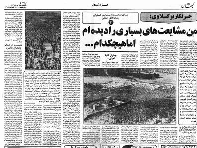 اعتراف خبرنگار بی‌بی‌سی درباره عظمت تشییع باشکوه امام(ره)