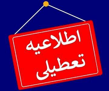 کدام استان ها شنبه تعطیل هستند؟