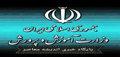 پیامک رسمی آموزش و پرورش به بازنشستگان | ۴ واریزی مهم خرداد آغاز شد | پاداش تا ۶۵۰ میلیون تومان؟