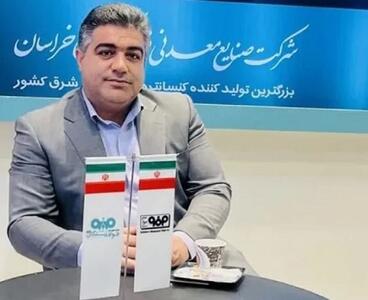 تولید کنسانتره فولاد سنگان در سال‌جاری به مرز یک میلیون تن رسید