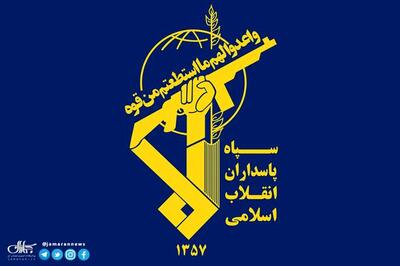 سپاه پاسداران پیغام داد