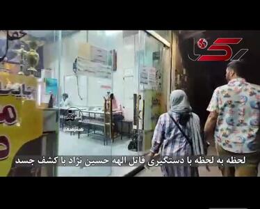 نکته‌ای که درباره ظاهر قاتل الهه حسین‌نژاد جلب توجه کرد