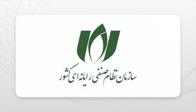واکنش سازمان نظام صنفی رایانه‌ای به یکی از گزارش‌های اقتصادآنلاین
