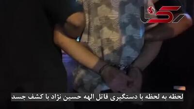 فیلم هولناک لحظه دستگیری قاتل الهه حسین نژاد در مخفیگاه و کشف جسد الهه