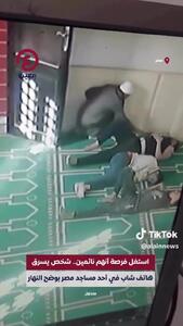 ببینید؛ سرقت موبایل یک نمازگزار در مسجد