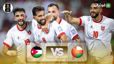 خلاصه بازی عمان 0-3 اردن (مقدماتی جام جهانی 2026)