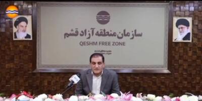 صدور رأی دیوان عدالت اداری و پیروزی بزرگ سازمان منطقه آزاد قشم