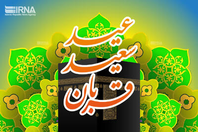 استاندار یزد: عید سعید قربان تجلی ایمان و اخلاص است