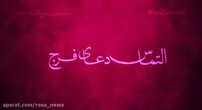 دعای پرفیض امام حسین ع در روز عرفه 1404 | دعای روز عرفه با متن و ترجمه | 15 خرداد 1404