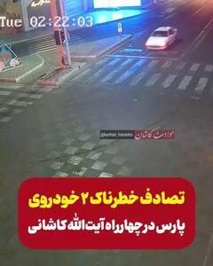 تصادف خطرناک دو خودروی پرشیا در چهارراه آیت‌الله کاشانی