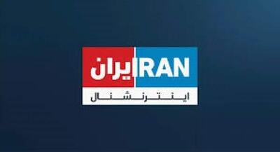 ایران‌اینترنشنال از گاف جدیدش رونمایی کرد | جهان نیوز