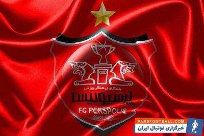 استوری تسلیت باشگاه پرسپولیس برای الهه حسین‌نژاد