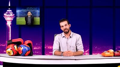شوخی روا با مدرک تحصیلی بیرانوند - پارس فوتبال