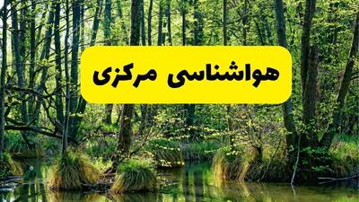 پیش بینی وضعیت آب و هوا مرکزی فردا جمعه ۱۶ خرداد ماه ۱۴۰۴ | هواشناسی اراک فردا ۱۶ خرداد