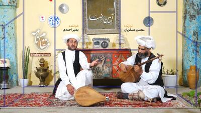 ویدئو | مقامنامه | آیین رضا