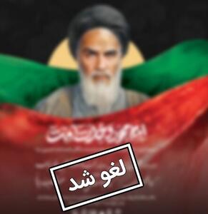 تعطیلی دین، برپایی تفریح؟ / عدالت فرهنگی در دانشگاه علامه قربانی شد!