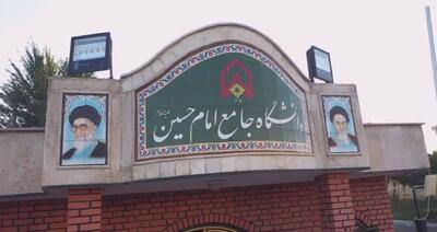 انتخاب کارشناسی ارشد در دانشگاه جامع امام حسین علیه‌السلام تا روز ۱۷ خرداد