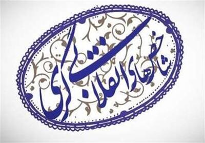 یادداشت|انقلابی‌گری اصیل؛ مقابله با خودسری و ساختارشکنی - تسنیم