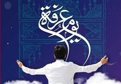 دعای عرفه در سمنان کجا بریم؟+ آدرس و ساعت برگزاری - تسنیم