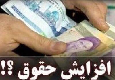 دغدغه دولت درباره پرداخت حقوق کارمندان دولت و یک پیشنهاد - تسنیم