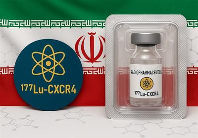 ⁷⁷Lu-CXCR4؛ رادیودارویی برای توقف متاستاز با کمک علم ایرانی - تسنیم