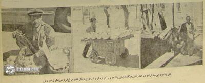گزارش تصویری از دادزن‌های ۷۰ سال پیش تهران!