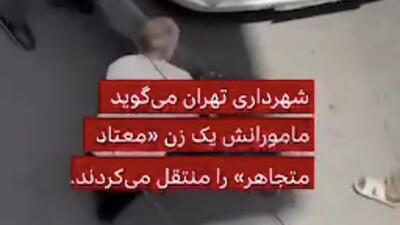 واکنش عضو شورای شهر تهران به برخورد نامناسب با یک شهروند