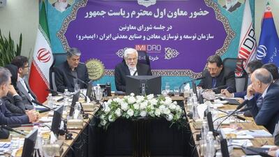 عارف: دولت به دنبال اجرای راهبرد جایگزینی معدن به جای نفت است